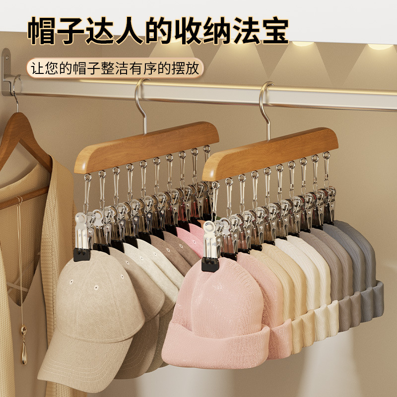 实木衣架帽子收纳神器挂鸭舌帽挂钩家用多夹子裤子袜子衣柜置物架|undefined