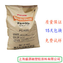 PC+ABS&nbsp;�ձ�����&nbsp;T-2711&nbsp; &nbsp;Multilon TEIJIN LIMITED ע�ܼ�