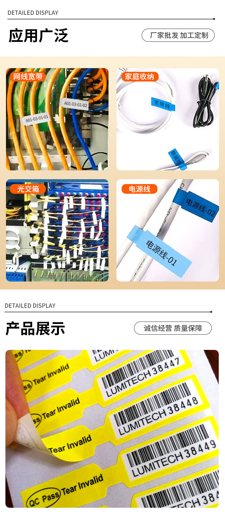 电线胶标签详情页_07