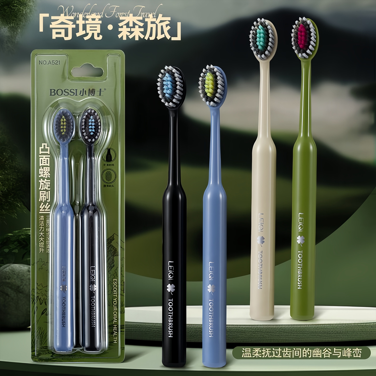 牙刷软毛成人清洁力强高档家用情侣超细高品质橄榄山形洁牙缝牙刷