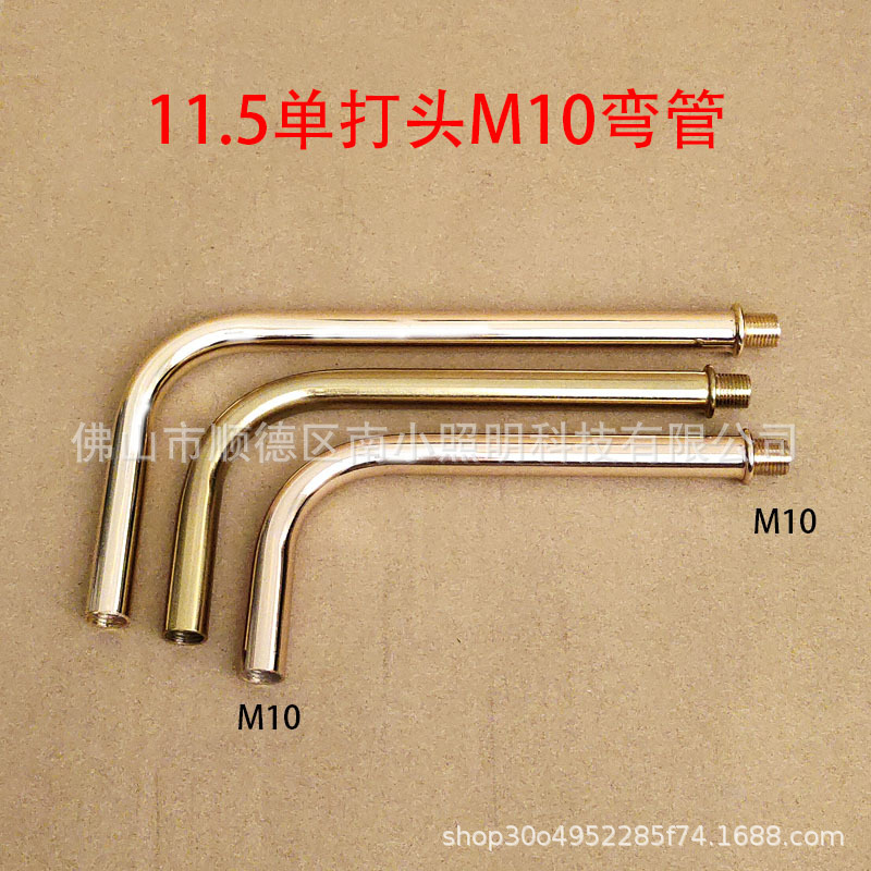 11.5 elbow single head M10 inner tooth tube wall lamp elbow iron French gold small seven-character elbow lighting accessories 11.5 elbow single head M10 inner tooth tube wall lamp elbow iron French gold small seven-character elbow lighting accessories