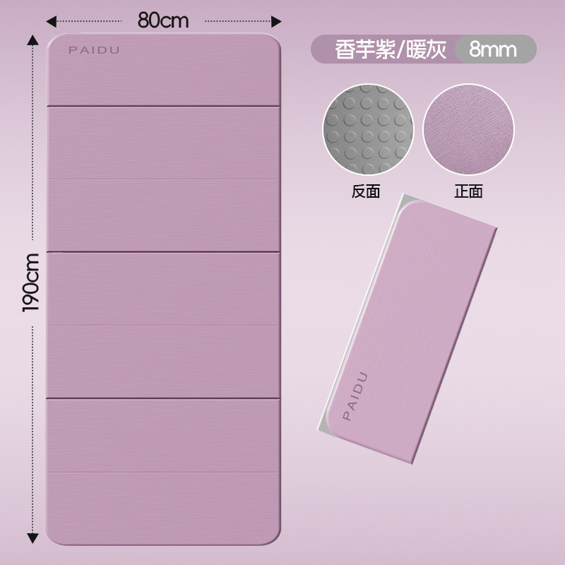 新款瑜伽垫防滑减震静音可睡觉可折叠健身垫家用加宽加厚运动垫子|undefined