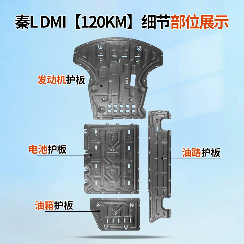 Подходящий для 24 моделей BYD Qin L DMI нижняя защита двигателя оригинальная броня шасси защитный нижний щит