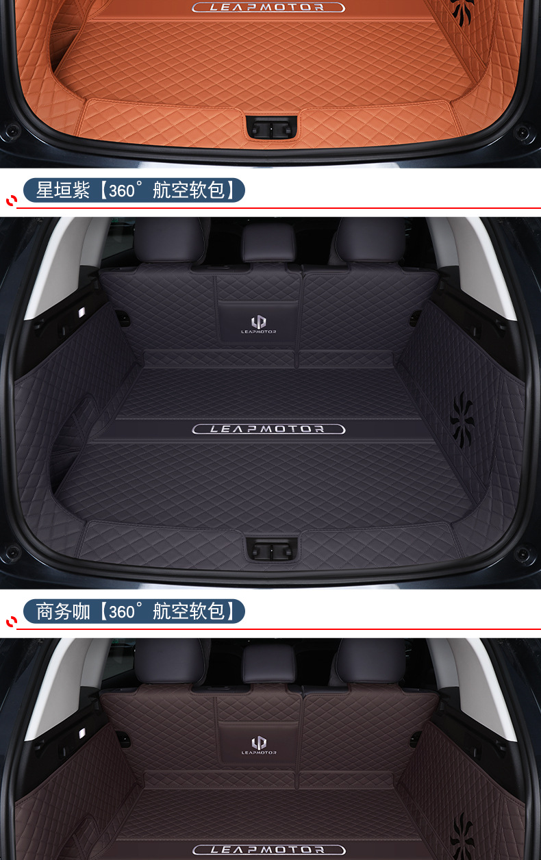 Zero-Car C10 Trunk Mat Fully Surround 2025 Zero-Car C10 Trunk Mat Car Modified Interior Accessories Supplies