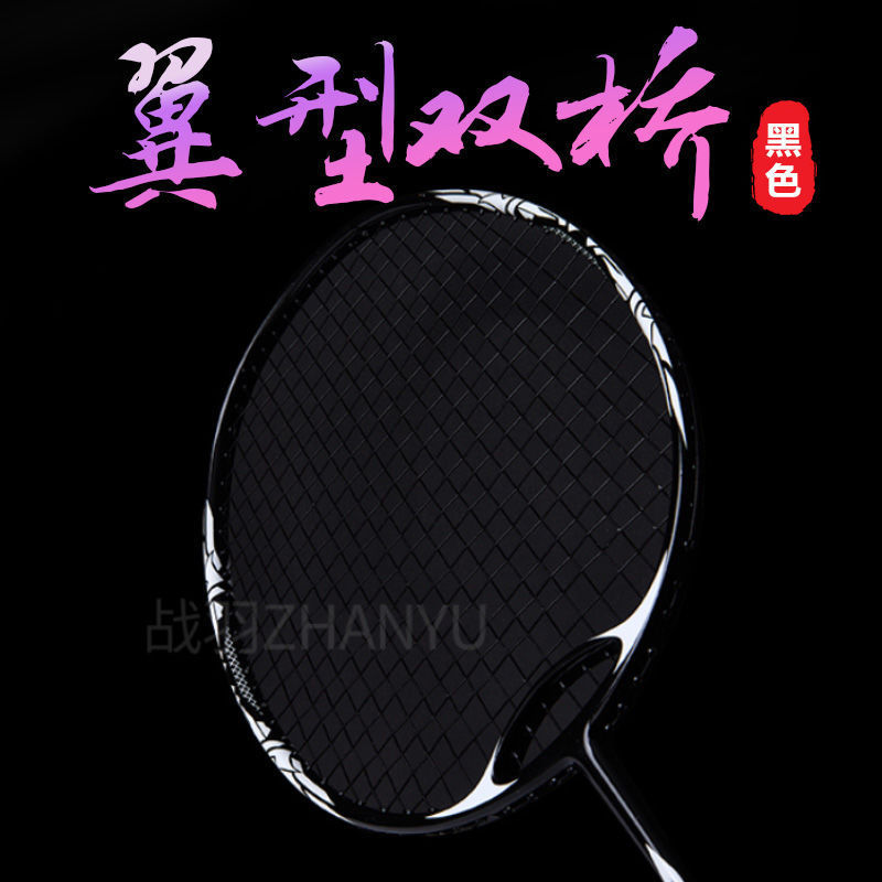 Raqueta de bádminton ultra ligera de carbono 4U Thunder 5080 día hacha de cañón de acero entrenamiento de estudiantes de hoja de equilibrio
