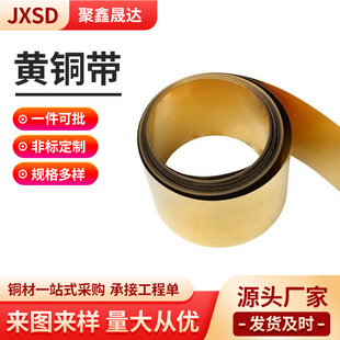 С�������� �����S�~�� 0.08mm H62 �S�~��