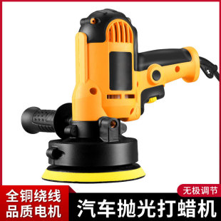 Electric Polishing Machine Car Beauty Sealing Glaze Marble Tile Waxing Polishing Machine Household Handheld Automatic Polishing Machine