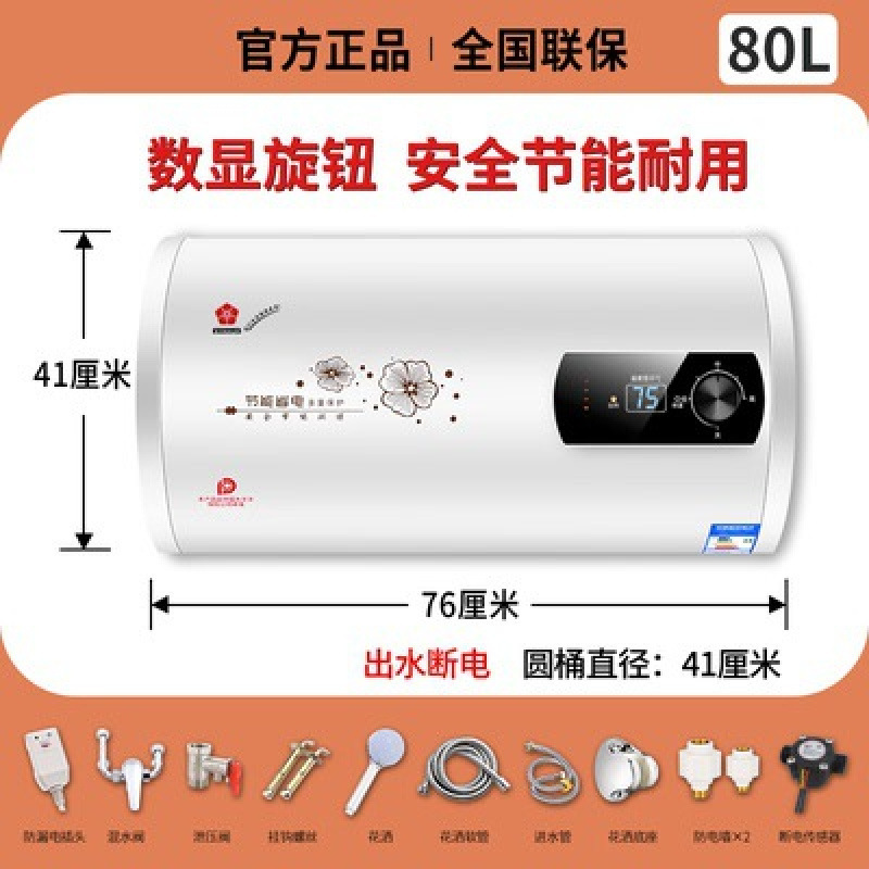 卸売桜の木電気温水器家庭用貯水式急速加熱バレルフラットバレルレンタルハウスバス 40/50/60/8|undefined