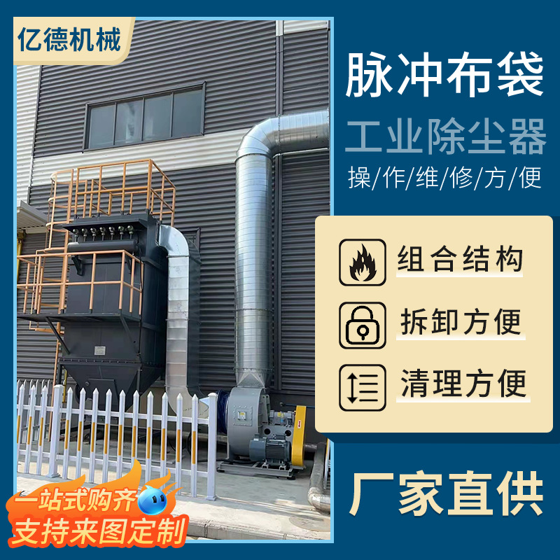除尘设备布袋除尘器 工业粉尘回收中央除尘设备脉冲集尘器