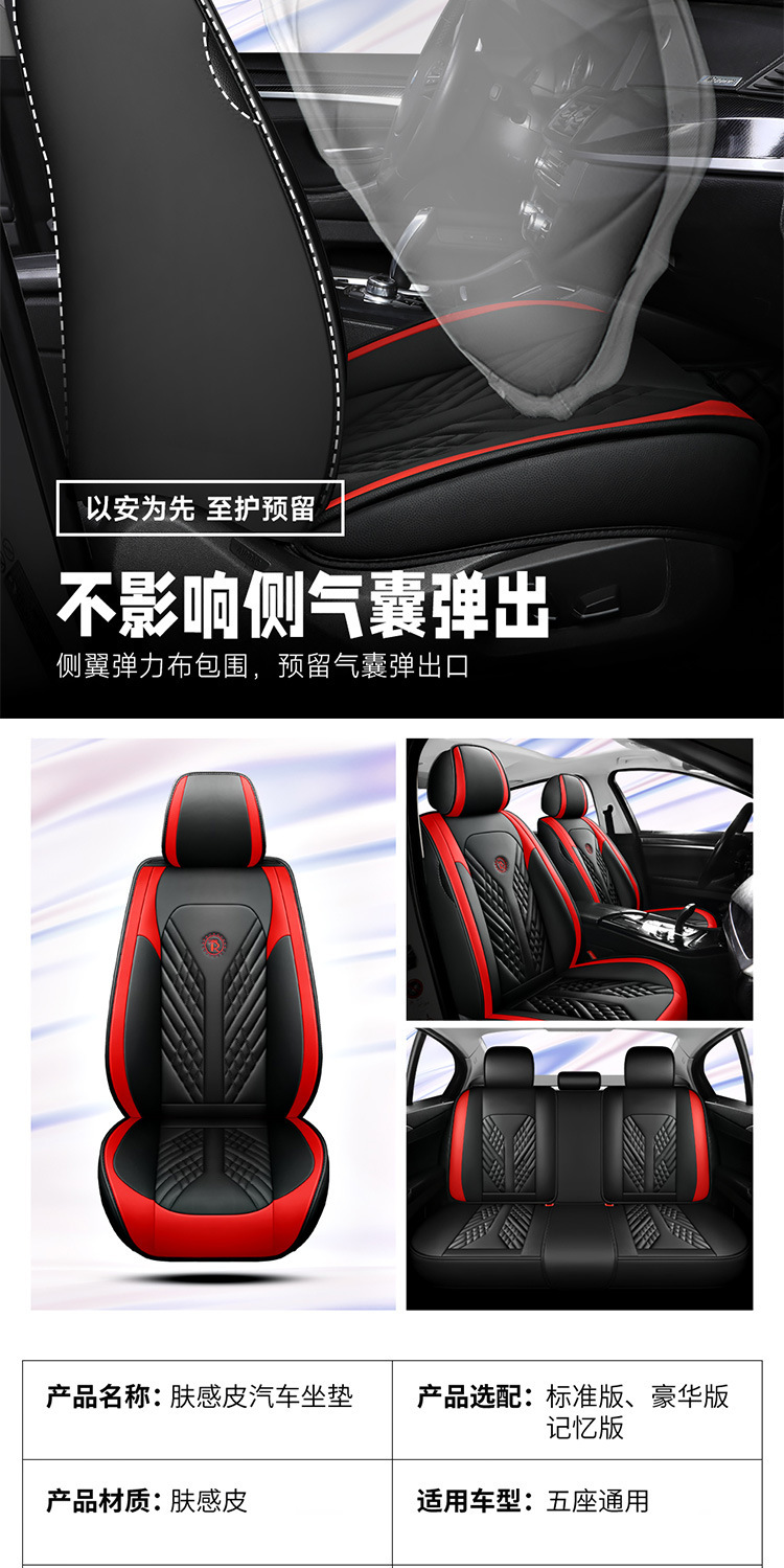 New all-inclusive full leather Amazon temu cross-border four seasons General Motors seat cushion seat cover original factory a generation of hair