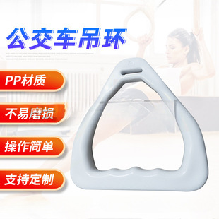 Wholesale Bus Handlebar Pull-Up Rings for Door-Mounted Single-Bar Pull-Ups, Pull-Up Rings for Stretching Exercise Equipment