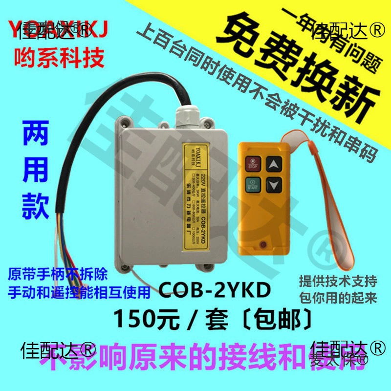 Миниатюрная электрическая таль, беспроводной промышленный пульт дистанционного управления, 220 В, бытовая малая подъемная техника Metabo