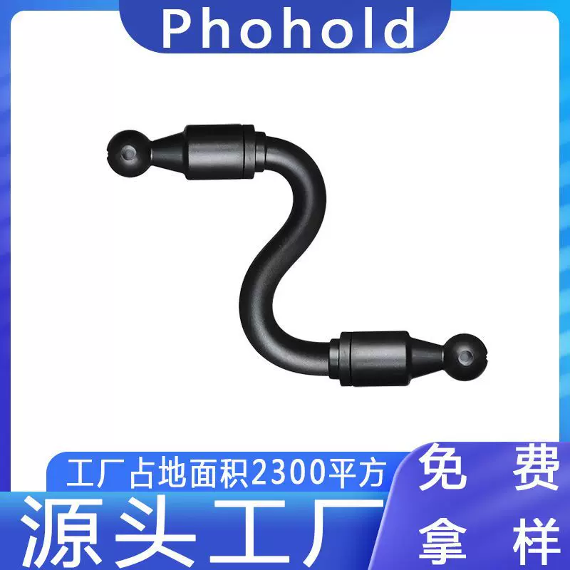 直播固定手机支架配件 360度万向随意弯曲17mm双球头手机支架软管