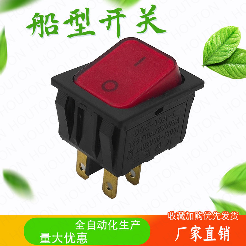 供应船型开关新型产品DOE-10A-L/DOK-16A-L出口韩国四脚带灯开关