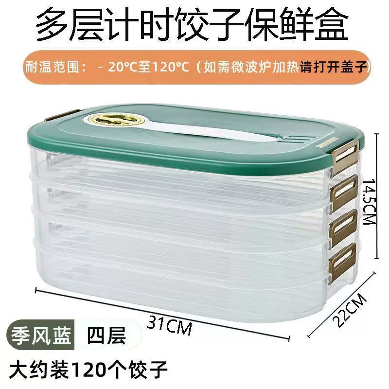 High -end portable dumpling box Kitchen Household Multi -layer Dumpling Box Frozen Stupid Egg Box Fresh Box