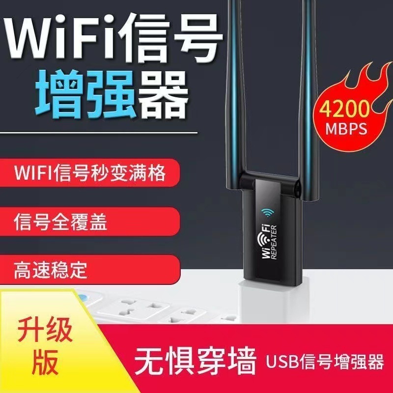 WiFi信号放大器增强扩大器无线网络扩展器300M中继器厂家现货|undefined