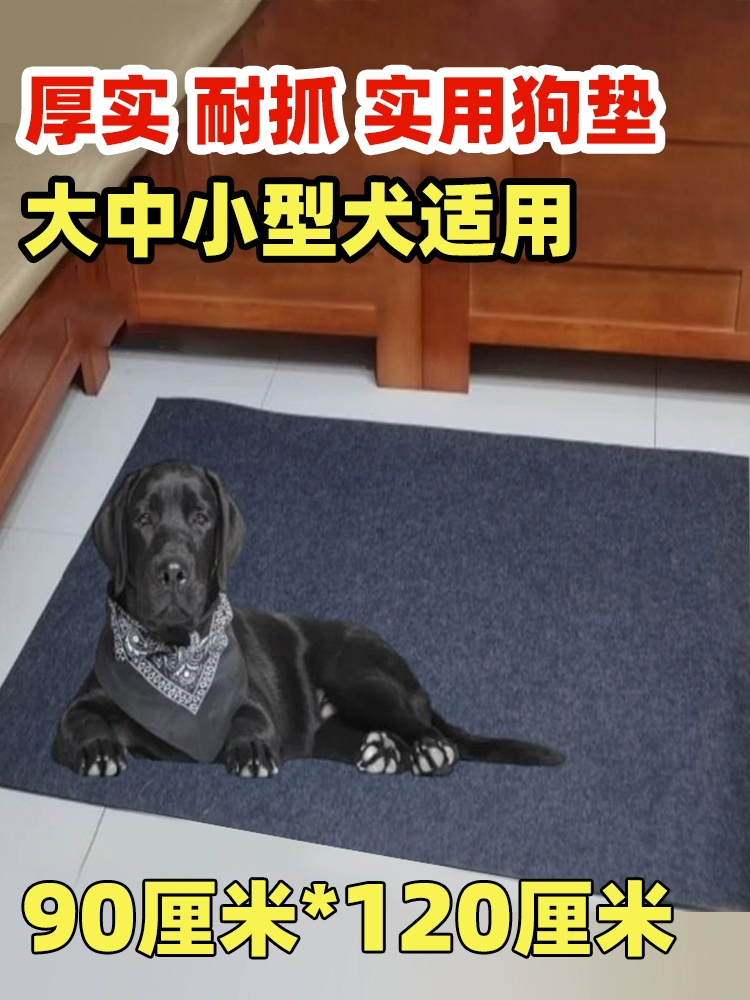 Коврик для собак против укусов Домашние коврики для сна