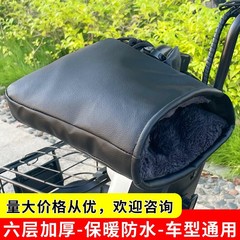 冬の電気自動車手袋保温厚いハンドルカバー防雨防風バイクpu革保護手袋綿ハンドルカバー