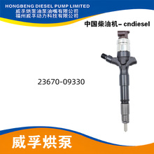 23670-09330��ѹ�����������ܳ�095000-6190������