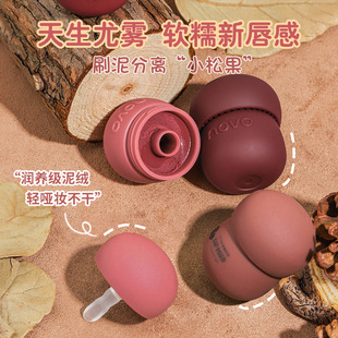 Novo Milk Jar Lip Mud Lip Matte Matte Velvet Women's Whitening Non-Fading Non-Stick Cup Glaze Student Party Lipstick