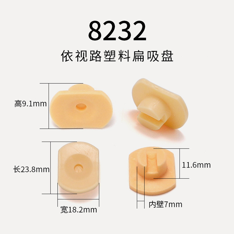 メガネレンズ専用吸盤 ジンラン精密研磨機用滑り止め両面貼り付け プラスチック吸盤|undefined
