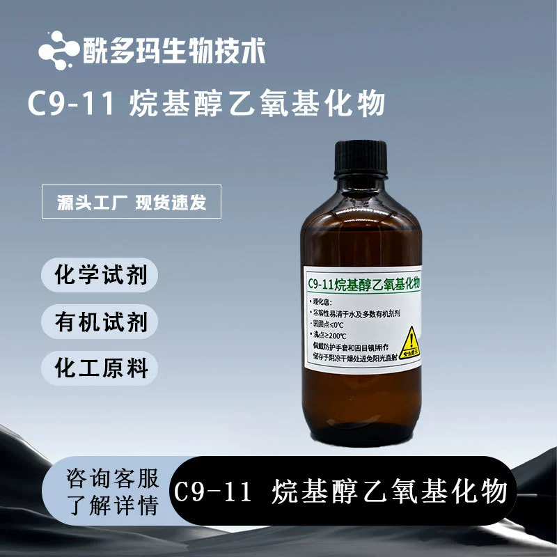 C9-11 Алкан Алькил Эфир C9-11 Алькил Эфир 99% 68439-46-3