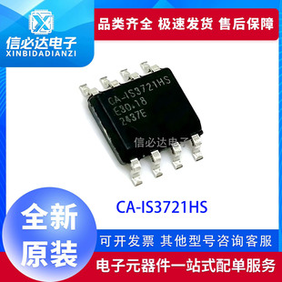 ȫ��ԭ�b CA-IS3721HS 2ͨ�����ָ��x��оƬIC �NƬ ���b SOP-8