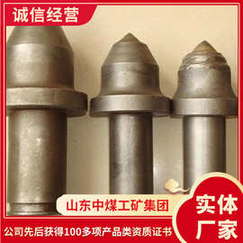 采煤机截齿结构配置采煤机截齿样式规格采煤机截齿详情供应