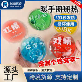 暖手宝暖宝宝小随身掰掰热掰掰乐学生暖手迷你便携重复迷你