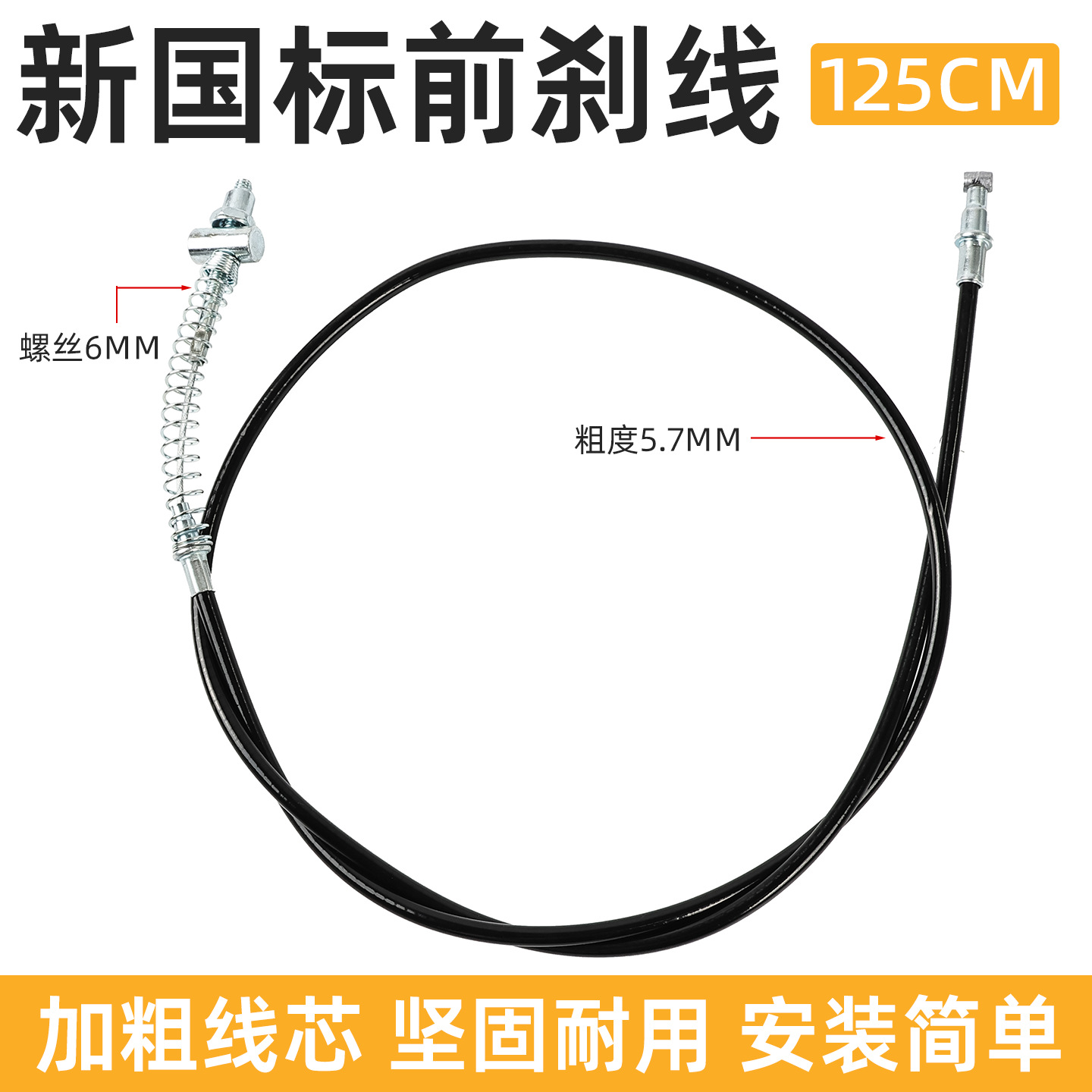 Nuevo Cable de freno eléctrico estándar nacional freno delantero y trasero Cable de freno de tambor adecuado para aimayadi cuchillo batería coche Cable