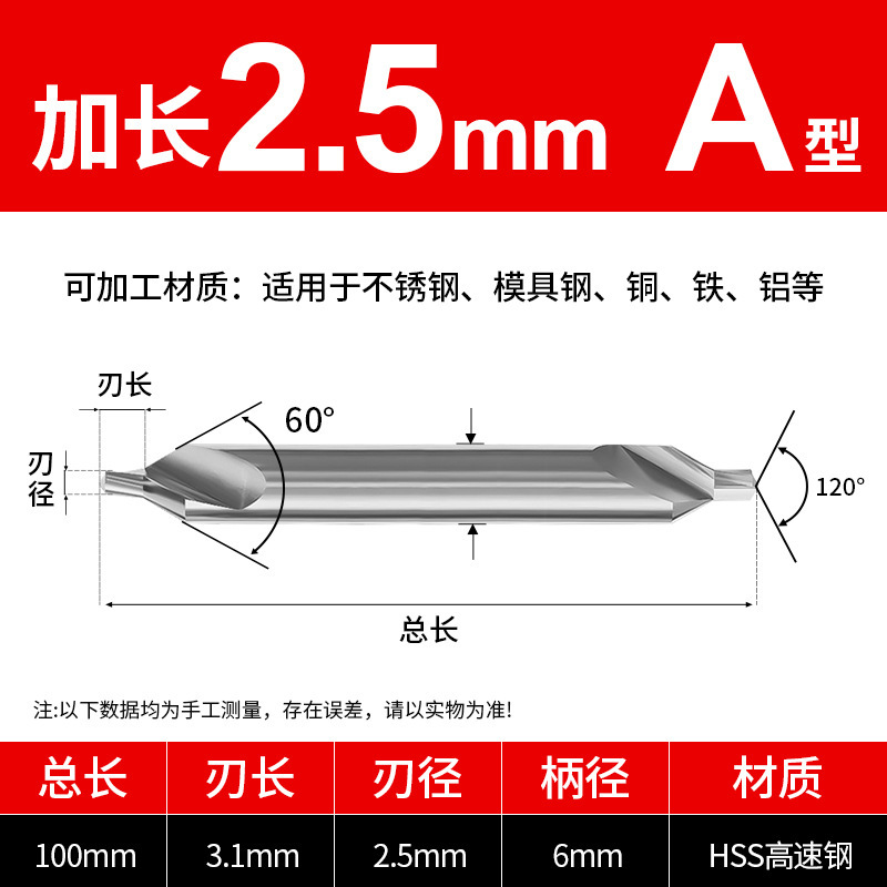 高强度含钴高速钢中心钻高精度数控车床用定心钻定点高韧性不易断|undefined