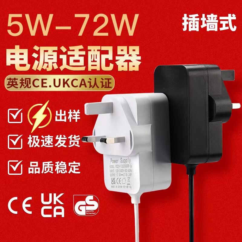 12V3A Power Adapter British Standard 12V2A Audio Led Light Strip 5V2A Monitor 12V5A Power Adapter
