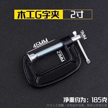 玛钢夹 重型木工夹 C型夹 G型夹