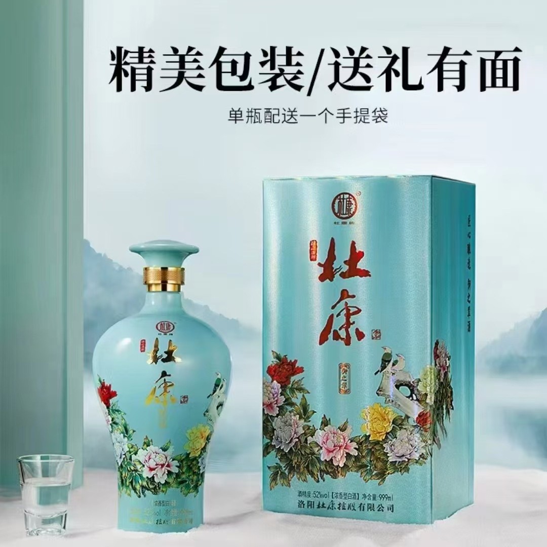 洛阳杜康控股汝阳杜康贡酒浓香型52度白酒500ml一箱6瓶一件代发