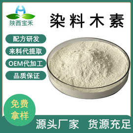 染料木素98%金雀异黄酮 金雀异黄素 槐角金雀花提取物 染料木黄酮