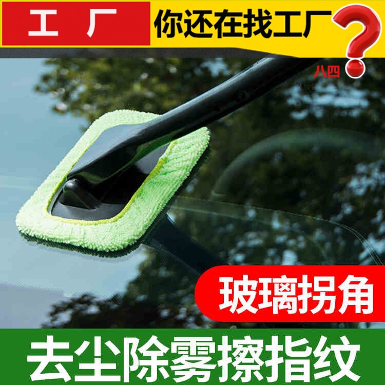 Car front windshield demisting brush car window demisting cleaning brush dust Duster car cleaning tool
