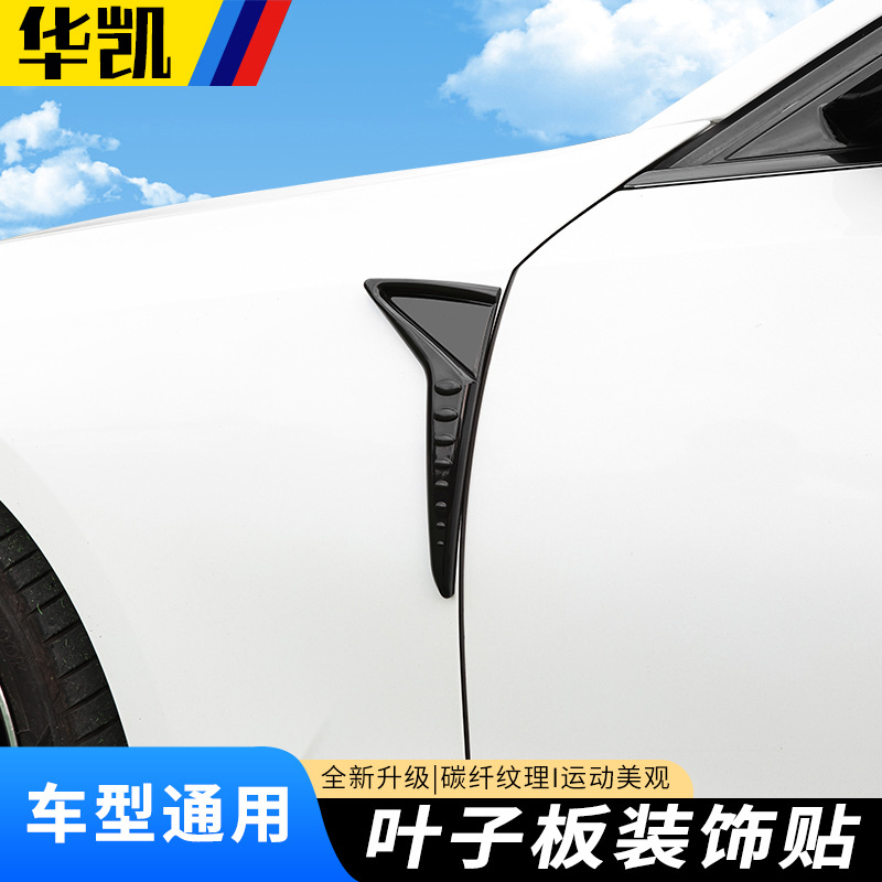 Car shark gills fake side air outlet modified car sticker body door…