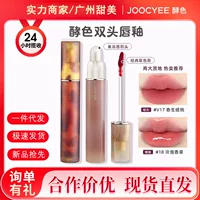 Joocyee Пресная губная глазурь с двумя головами медовый янтарный матовый обнаженный цвет помада губная губная глазурь зеркальная легка губы