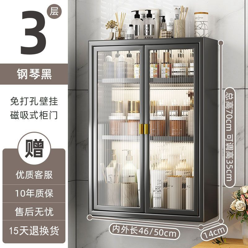 卫生间置物架墙上免打孔壁挂式厕所浴室洗手间洗漱台多功能收纳柜|undefined