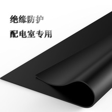 絕緣橡膠板耐磨絕緣地墊 配電室專用高壓黑色絕緣膠墊10kv