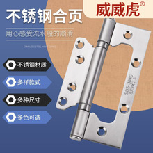 不锈钢合页4寸子母合页家具木门静音合页门窗五金配件合页铰链