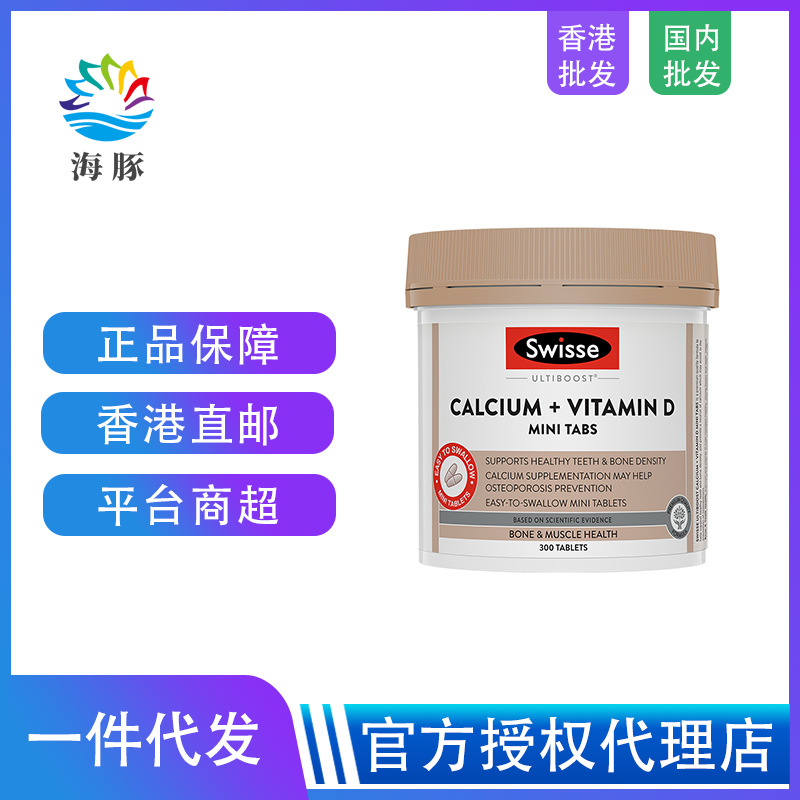 Australian S-Wiss Calcium Tablets Mini Calcium Vitamin Citrate Calcium for Pregnant Women, Adults, and the Elderly 300 Tablets Combined Edition