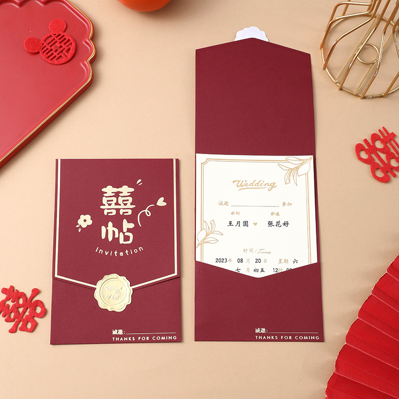新款结婚婚礼请柬创意简约喜庆大气高级感烫金请帖婚宴邀请函