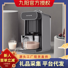 適用九陽破壁機K1S Pro升級版自動加熱家用咖啡米糊機不用手洗