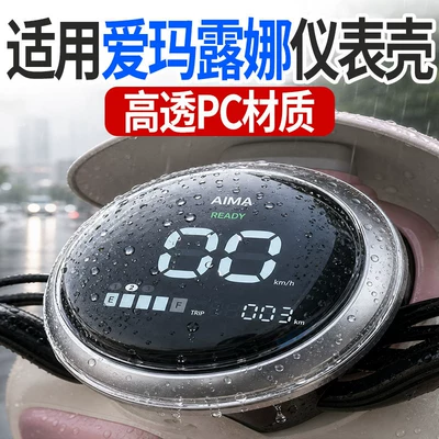 Protective Cover, Electric car tail box