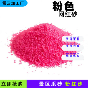 ��ɫɳ��20-30Ŀ���^��ɰ��������ɳ���÷ۼtɫ�{ɫ�W�tɰ�V��