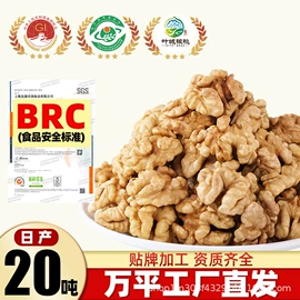 核桃;生核桃;葡萄干