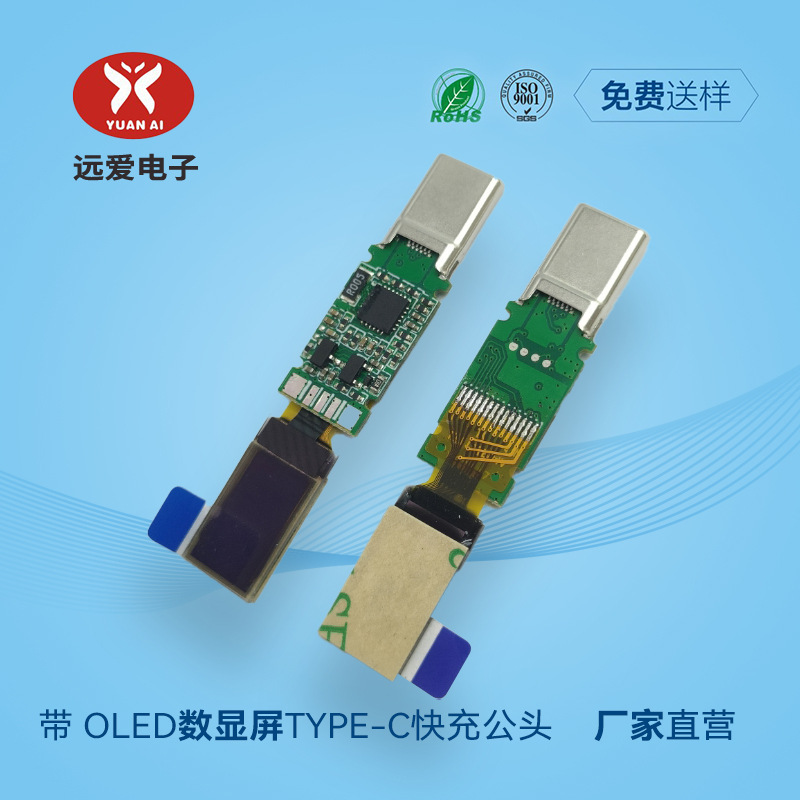 Yuanai Type-C with Oled Digital Display 100W Fast Charging Plug Usb-C Data Cable Connector Can Be Manufactured on Demand