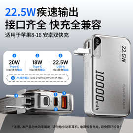 【可上飞机】倍魔三合一充电宝自带线适用于苹果16移动电源大容量