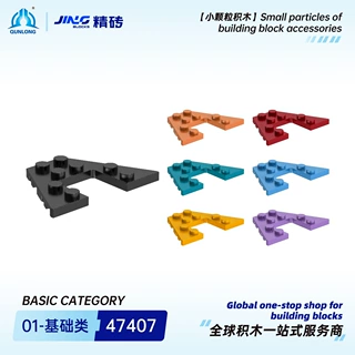 群隆精砖小颗粒积木兼容47407国产拼装4x6楔形板跨境积木零件批发